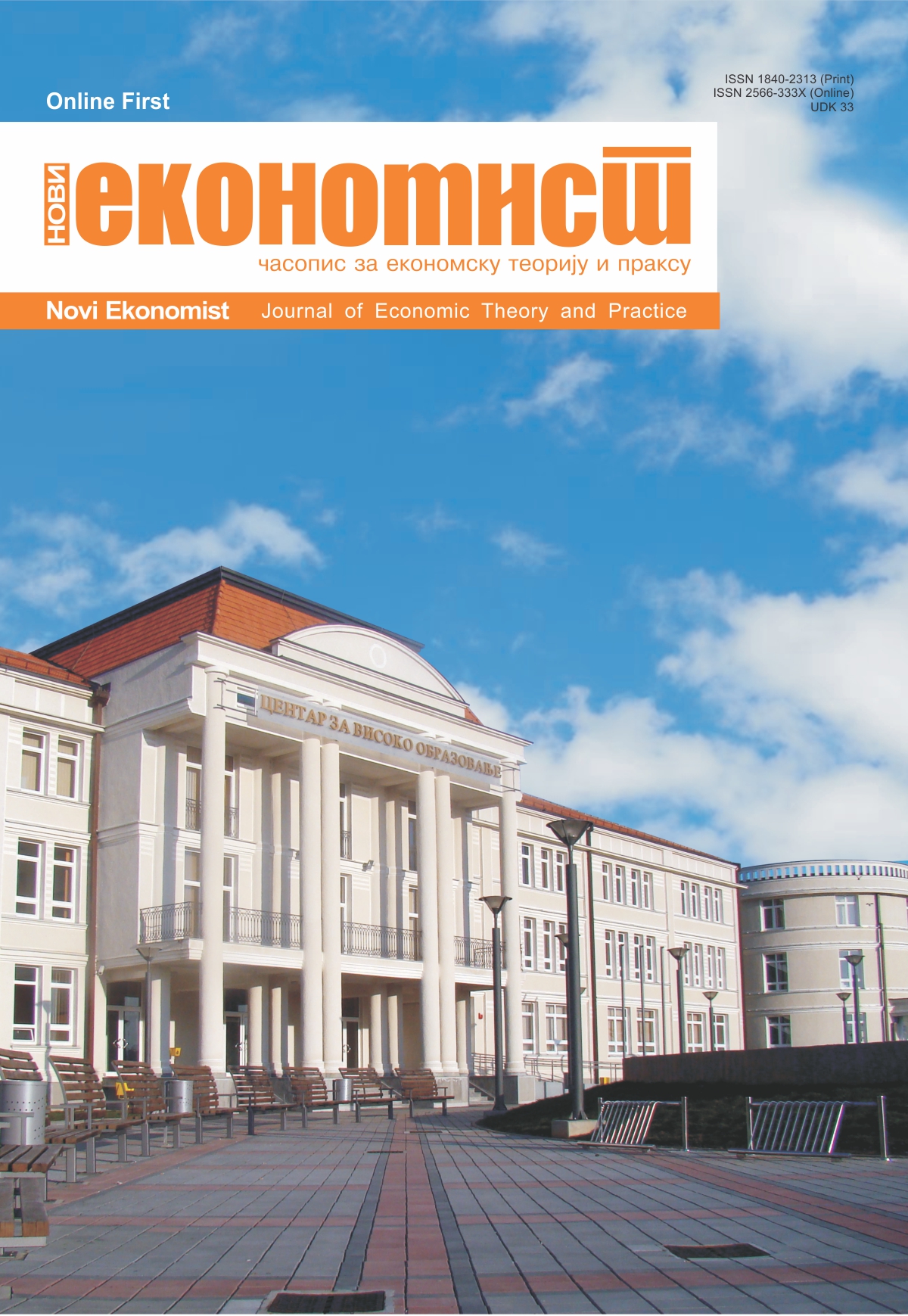 Novi Ekonomist
